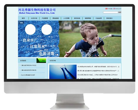 河北秀源生物！